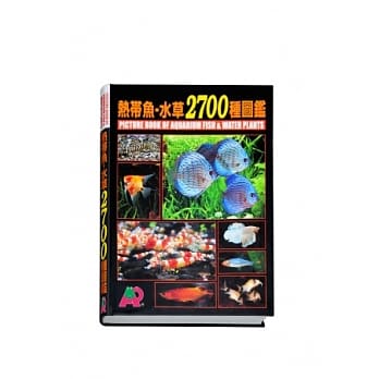 热带鱼．水草2700种图鑑 pdf epub mobi 电子书 下载