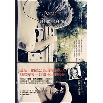 对不起，她不在了 pdf epub mobi 电子书 下载