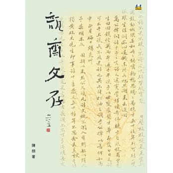 瓿斋文存 pdf epub mobi 电子书 下载
