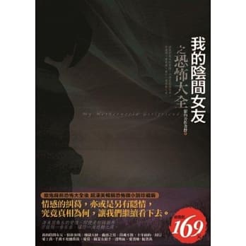 我的阴间女友之恐怖大全 pdf epub mobi 电子书 下载