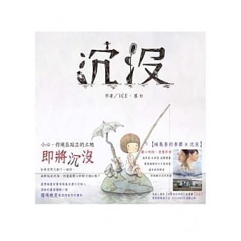 沉没 pdf epub mobi 电子书 下载