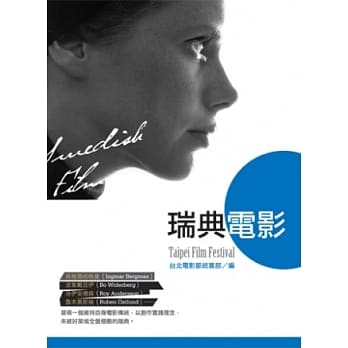 瑞典电影 pdf epub mobi 电子书 下载