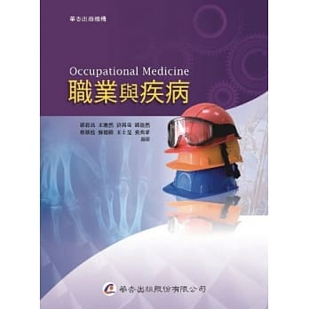 职业与疾病 pdf epub mobi 电子书 下载