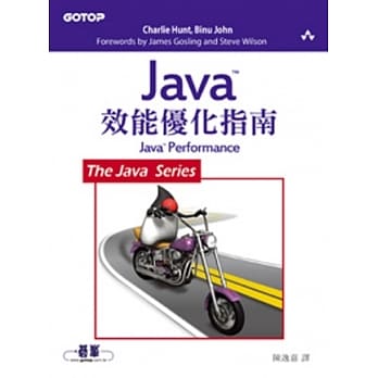 Java 效能优化指南 pdf epub mobi 电子书 下载