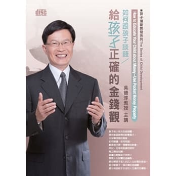 如何跟孩子谈钱：给孩子正确的金钱观(无书，2片CD) pdf epub mobi 电子书 下载
