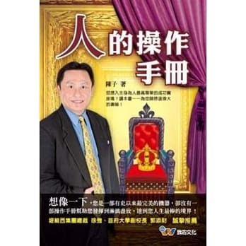 人的操作手册 pdf epub mobi 电子书 下载