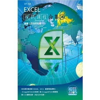Excel 视讯课程合集(14) pdf epub mobi 电子书 下载