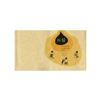 抓龙：为生活抓龙，身心其乐融融（图文书+纯棉手工绢印方布） pdf epub mobi 电子书 下载