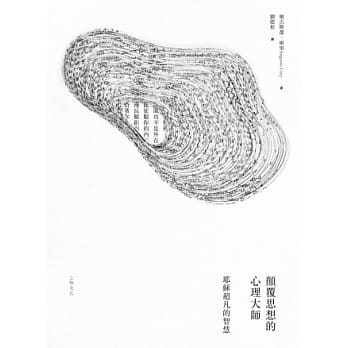 颠覆思想的心理大师：耶稣超凡的智慧 pdf epub mobi 电子书 下载