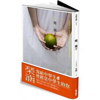 酸橘子 pdf epub mobi 电子书 下载