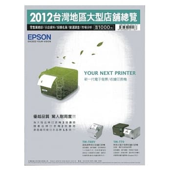 2012台湾地区大型店舖总览 pdf epub mobi 电子书 下载
