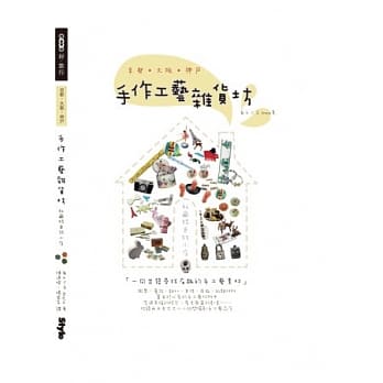京都．大坂．神户手作工艺杂货坊：私藏特色55小店 pdf epub mobi 电子书 下载
