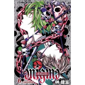 异能谜境( 6) pdf epub mobi 电子书 下载