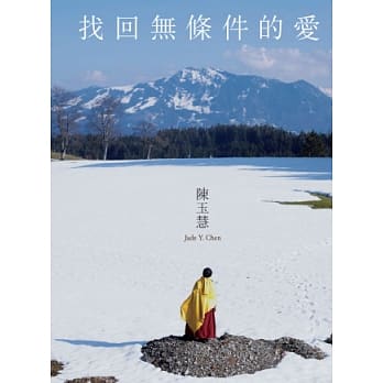 找回无条件的爱 pdf epub mobi 电子书 下载