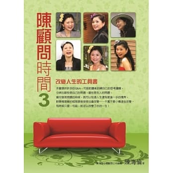 陈顾问时间3 pdf epub mobi 电子书 下载