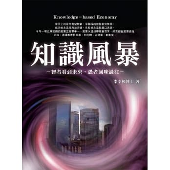 知识风暴 pdf epub mobi 电子书 下载