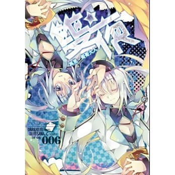 双夜 06 再见，哥哥大人（完） pdf epub mobi 电子书 下载