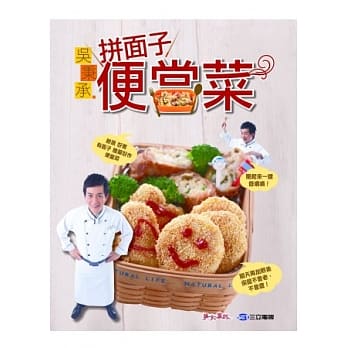 吴秉承 拼面子便当菜 pdf epub mobi 电子书 下载