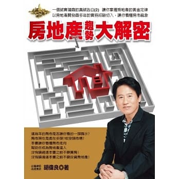 房地产趋势大解密 pdf epub mobi 电子书 下载