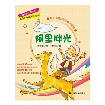 阿里胖光 pdf epub mobi 电子书 下载