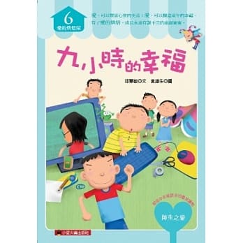 九小时的幸福 pdf epub mobi 电子书 下载