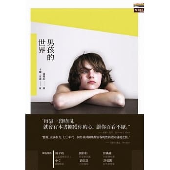 男孩的世界 pdf epub mobi 电子书 下载