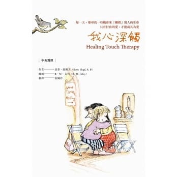 我心深触 pdf epub mobi 电子书 下载