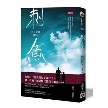 刺鱼 pdf epub mobi 电子书 下载