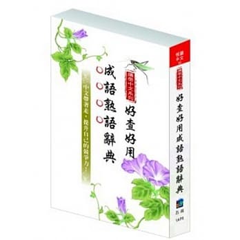 好查好用成语熟语辞典 pdf epub mobi 电子书 下载