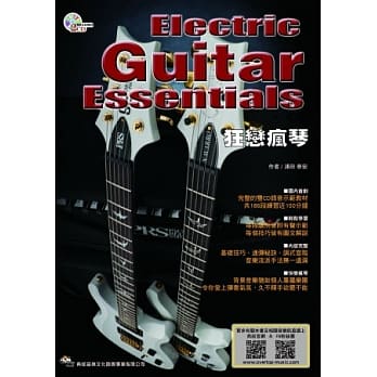 狂恋疯琴(三版)(附2CD） pdf epub mobi 电子书 下载