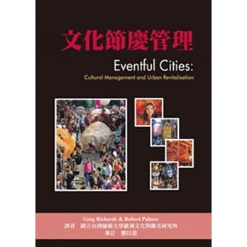 文化节庆管理 pdf epub mobi 电子书 下载