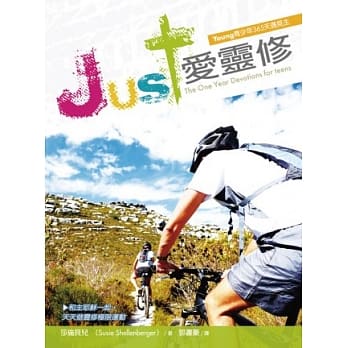 Just爱灵修：Young青少年365天遇见主 pdf epub mobi 电子书 下载