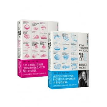 厨艺之钥套书(上下册) pdf epub mobi 电子书 下载