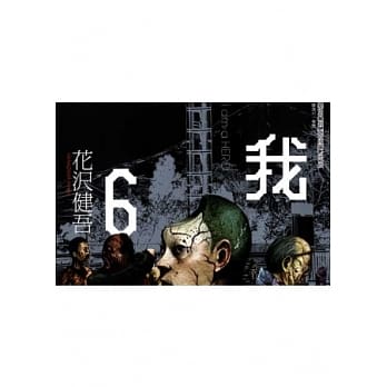 请叫我英雄 6 pdf epub mobi 电子书 下载