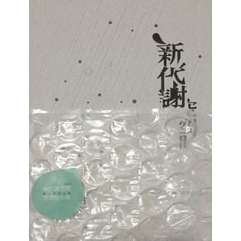 2012崑山科技大学第十一届毕业专刊：新代谢空间 pdf epub mobi 电子书 下载