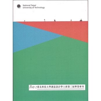 RE:国立台北科技大学创意设计学士班第三届毕业专刊 pdf epub mobi 电子书 下载