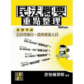 民法(概要) pdf epub mobi 下载
