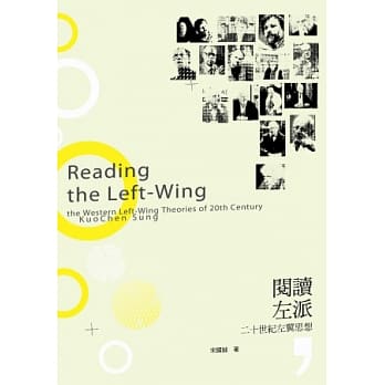阅读左派：20世纪左翼思想 pdf epub mobi 电子书 下载