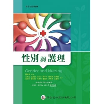 性别与护理 pdf epub mobi 电子书 下载