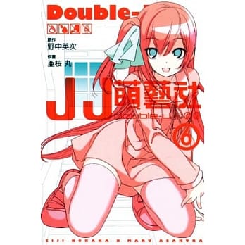 JJ萌艺社 6完 pdf epub mobi 电子书 下载