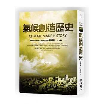 气候创造历史 pdf epub mobi 电子书 下载
