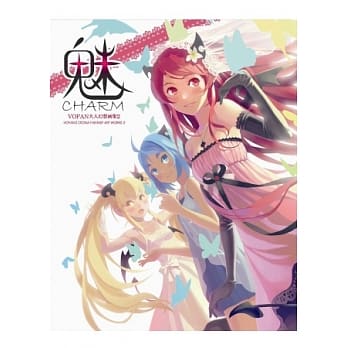 魅 Charm - VOFAN大人幻想画集 2 - pdf epub mobi 电子书 下载