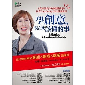 学创意，现在就该懂的事 pdf epub mobi 电子书 下载