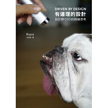 有道理的设计：设计师CEO的跨线思考 pdf epub mobi 电子书 下载