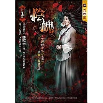 阴魄：往生咒 pdf epub mobi 电子书 下载