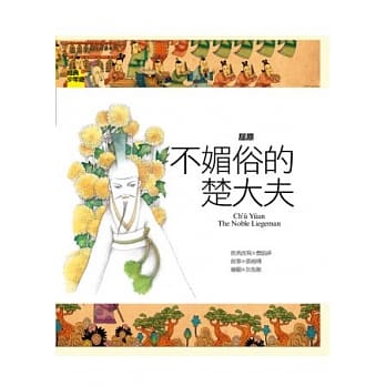 诗词曲 屈原：不媚俗的楚大夫 pdf epub mobi 电子书 下载