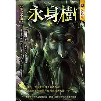 永身树：悠哉小镇 pdf epub mobi 电子书 下载