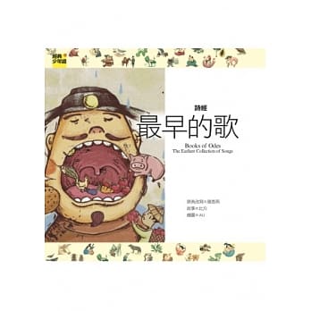 诗词曲 诗经最早的歌 pdf epub mobi 电子书 下载