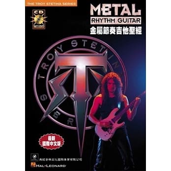 金属节奏吉他圣经（附二片CD） pdf epub mobi 电子书 下载