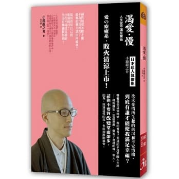 渴爱．慢：人生从不满足开始 pdf epub mobi 电子书 下载